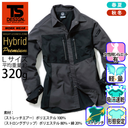 TS Design] 84605 ハイブリッドストレッチシャツ