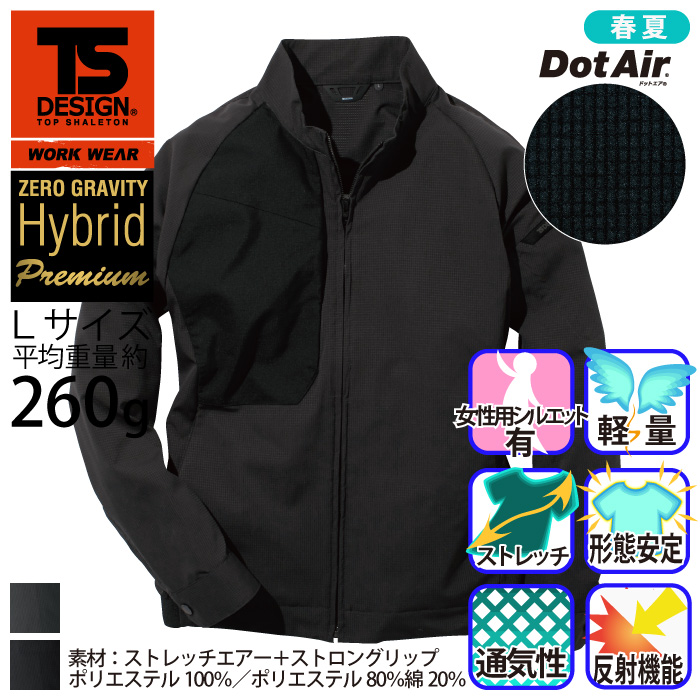 藤和 [TS Design] 84606 ハイブリッドサマーワークジャケット ブルゾン | 作業服・作業着やユニフォームならワークランド