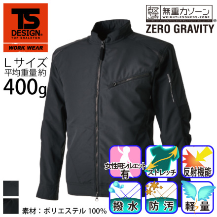 藤和 [TS Design] 84646 ストレッチタフ ライダーワークジャケット