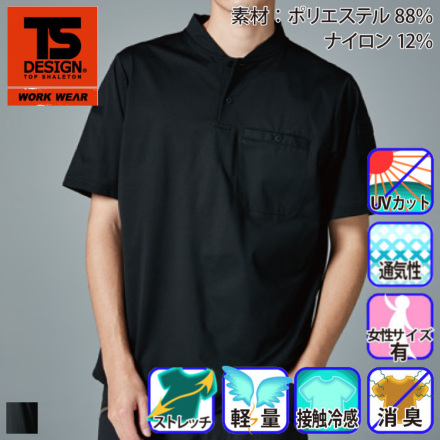TS Design] 85651 TS DEO ドッツヘンリーネックシャツ