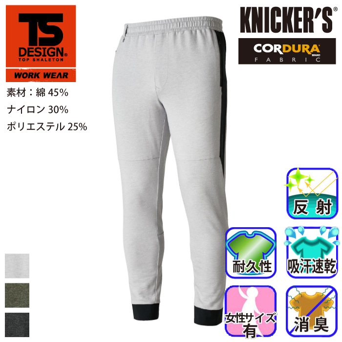  [TS Design] 8642 TS DELTA R[fXEFbgpc oG[V