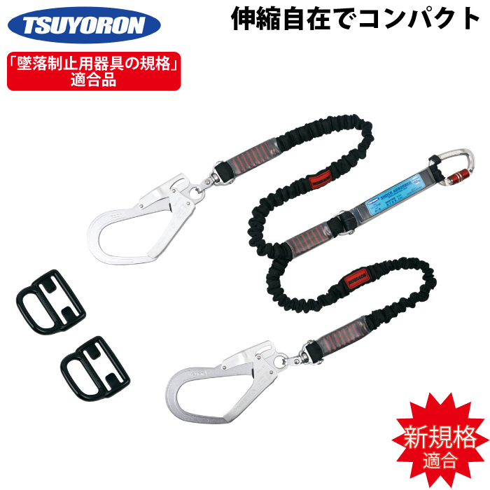 TSUYORON] THL-2-NV93SV-21KS-2R23 2股ノビロン ランヤード