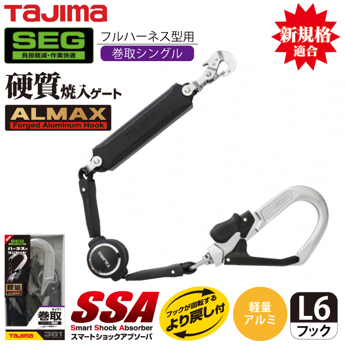 タジマ] A1ER150-L6 ハーネス用ランヤードER150 シングルL6