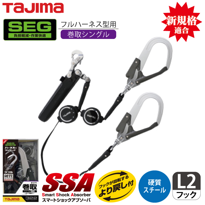 タジマ(Tajima) 安全帯 ハーネス用ランヤードER150 ダブル L2 A1ER150-WL2 - 5