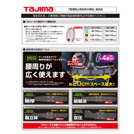 Tajima] A1GSMJR-WL8BK ハーネス GS 黒 蛇腹 ダブルL8セット