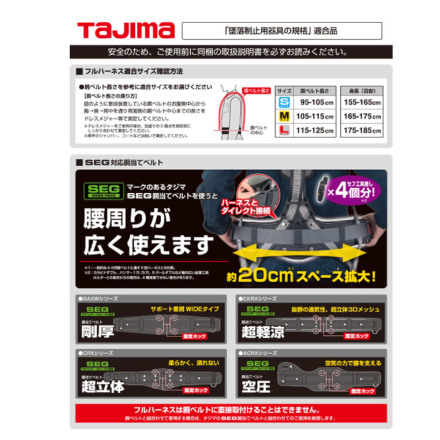 Tajima] A1GSSER-WL2BK ハーネスGS 黒 ER150 ダブルL2セット