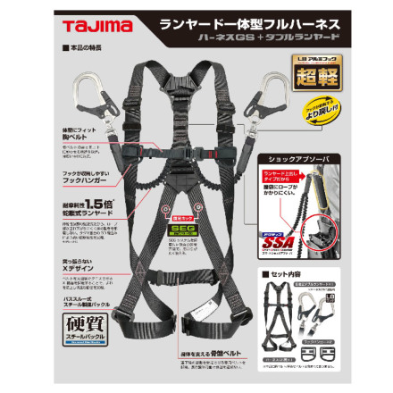 タジマ(TAJIMA) A1GSMJR-WL8BK ハーネスGS 蛇腹 Mサイズ【市川行徳店】【店頭取引限定】【未使用】管理番号：IT9DMWI09DPC Tajima] A1GSSJR-WL8BK ハーネス GS 黒 蛇腹 ダブルL8セット