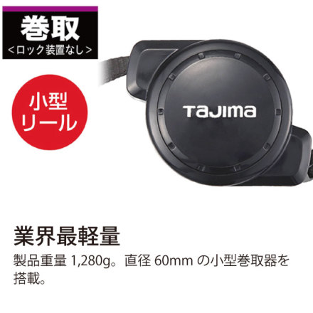 Tajima] A4CR150F-WL5 ハーネス用ランヤードCR150F ダブルL5