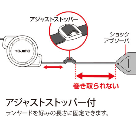 Tajima] A4CR150F-WL8 ハーネス用ランヤードCR150F ダブルL8