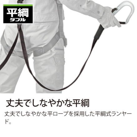 Tajima] A4SFBFR-WL4BK セフハーネスB 平ロープL4ダブルセット 黒