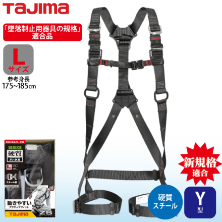 TAJIMA フルハーネス 新規格 M - その他