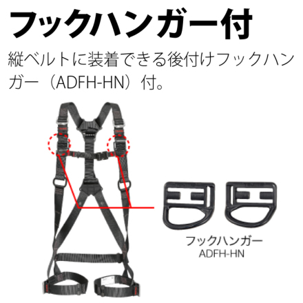 タジマ] AZSS ハーネスZS(Sサイズ)