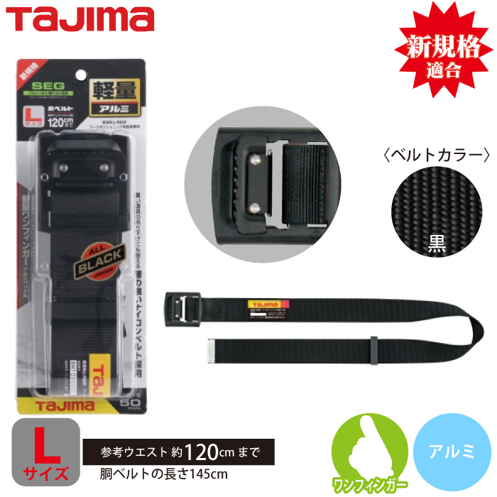 Tajima-BABL145-BK-m-01-pl.jpg