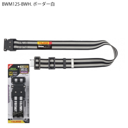 タジマ] BWM125B 胴ベルトアルミワンタッチ黒バックル ボーダー(Mサイズ)