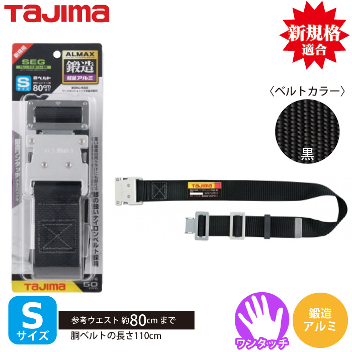 Tajima-BWS110-BK-m-01-pl.jpg