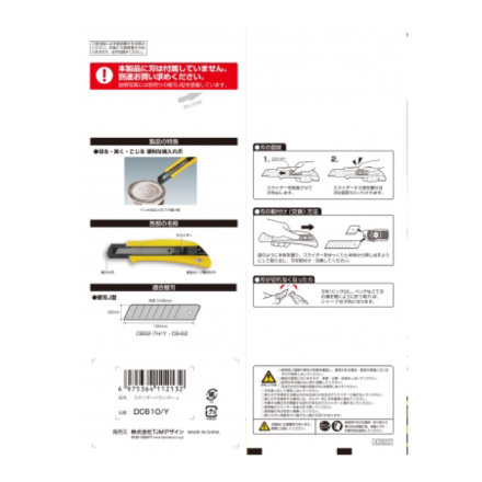 タジマ] DC610/Y スタンダードカッター J