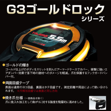 タジマ Tajima スケール G3ゴールドロック G3GL25-75BL×3個 Amazon.co.jp: タジマ(Tajima) コンベックス 7.5m×25mm G3