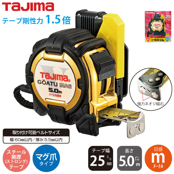 タジマ] GASFG3GLM25-50BL 剛厚セフコンベG3ゴールドロックマグ爪25