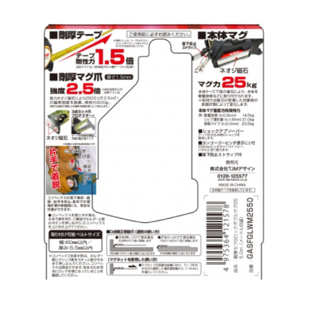 タジマ スケール GASFGLWM2565 剛厚セフGロックダブルマグ25×3個