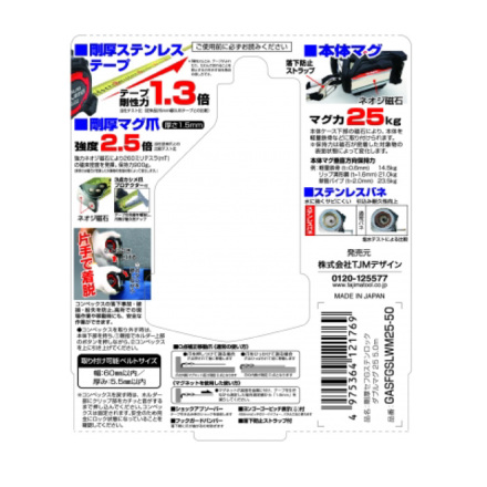 タジマ] GASFGSLWM2550 剛厚セフGステンロックダブルマグ25 5.0m (m)