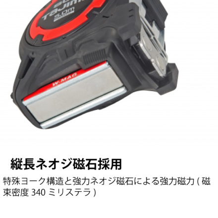 タジマ] GASFGSLWM2550 剛厚セフGステンロックダブルマグ25 5.0m (m)