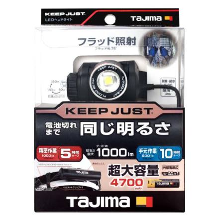 タジマ] KJS100A-B47 ヘッドライト KJS ブースト1000lm フラッド照射