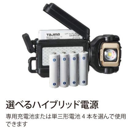 タジマ] SF501D LEDセフ着脱式ライトセット(フラッド照射)