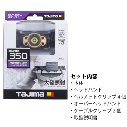 タジマ] F351D ペタLEDヘッドライト