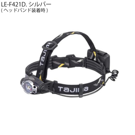 タジマ] F421D LEDヘッドライト