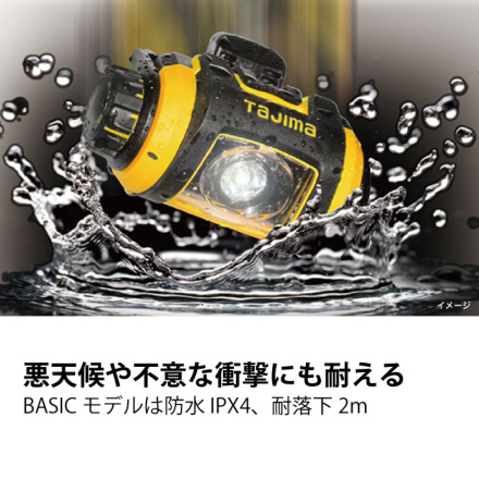 タジマヘッドライト  LE-F501D BASIC LED 500LUMENS