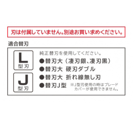 タジマ]PSC-L30H パーフェクトスクレーパー L はがし