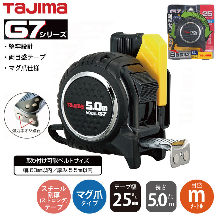 ◇限定Special Price TJMデザイン タジマ 回転式セフG7ロックマグ爪25