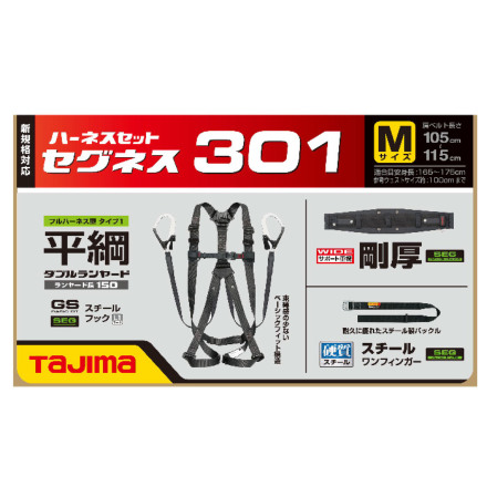 [Tajima] SEGNES（セグネス）301M ランヤード一体型セット