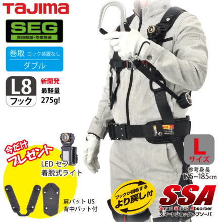 [Tajima] SEGNES（セグネス）701L ランヤード分離型セット