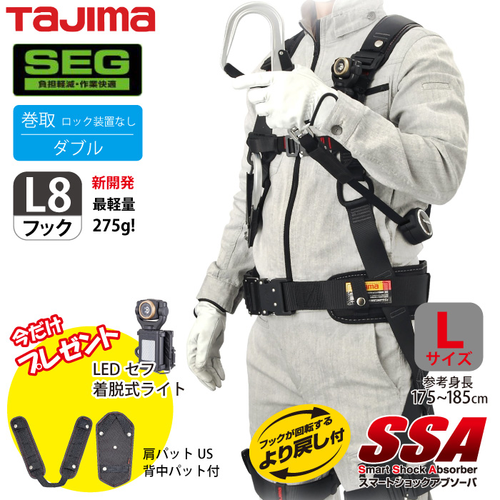 Tajima ハーネスセット セグネス701 Mサイズ 新品未使用品工具