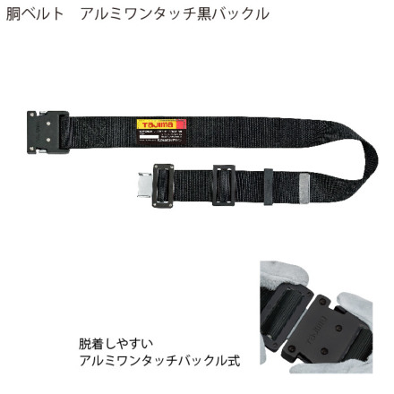 タジマ　セグネス 701 L ランヤード分離型セット TAJIMA タジマ セグネス 701 (Lサイズ) ランヤード分離型セット