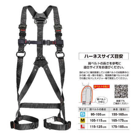 TAJIMA SEGNES 701 ハーネスセット 115-125cm