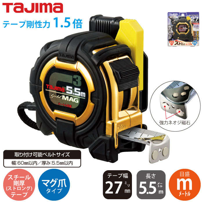 タジマ] SFG3GLM27-55BL セフコンベG3ゴールドロックマグ爪27 5.5m (m)