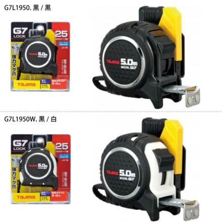 タジマ] SFG7LM2550/2550W セフG7ロックマグ爪25 5.0m (m)