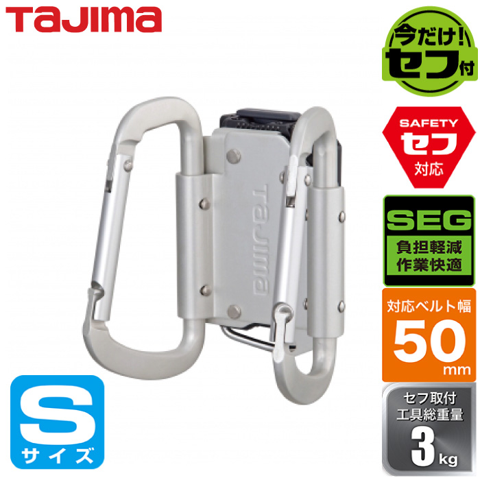 Tajima Detachable Tool Holder Aluminum Carabiner Small SFKHA-CS 