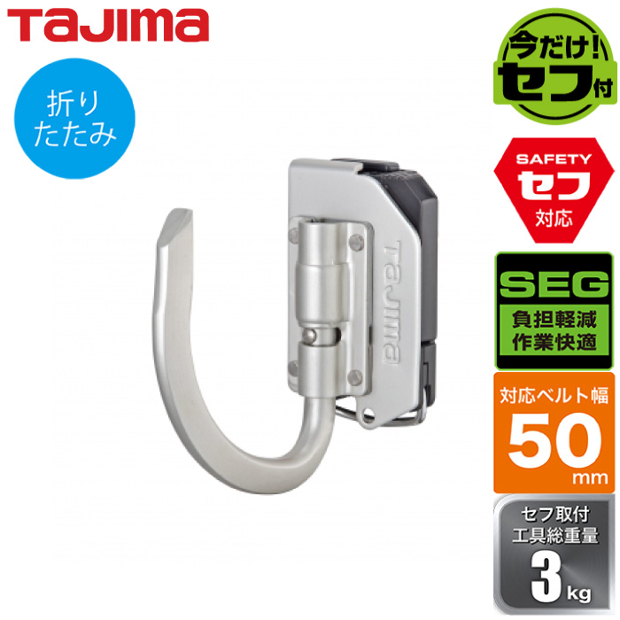 新価格版 TAJIMA タジマメタルセフ ハンドメイド チタンカナビラフック