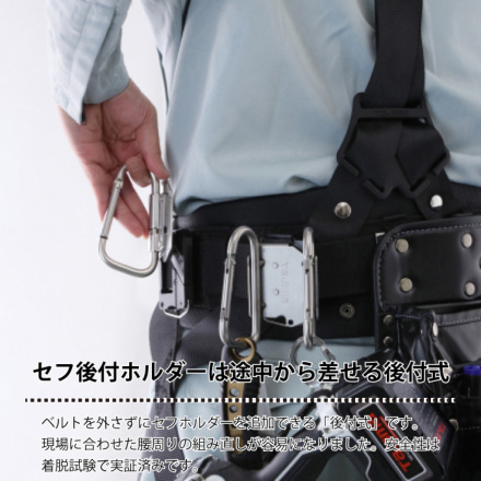 タジマ] SFKHS-CL 着脱式工具ホルダー ステン カラビナ大