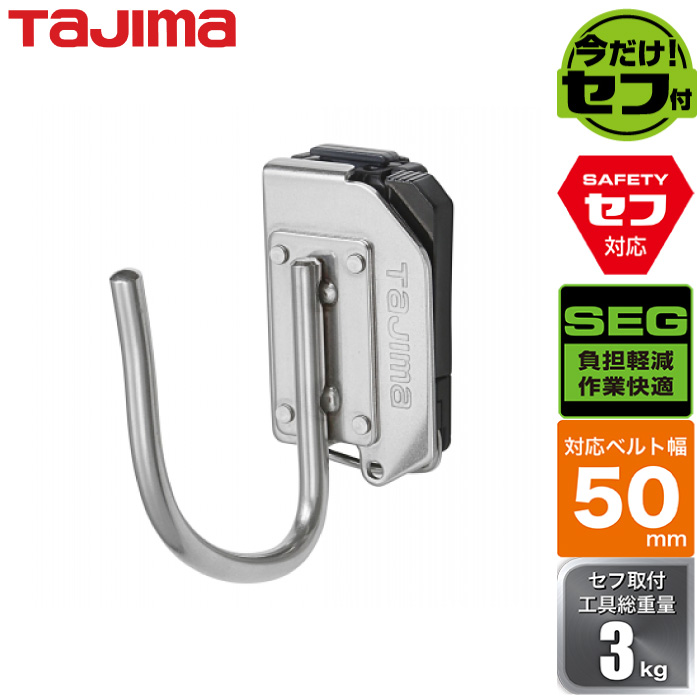 TAJIMA タジマメタルセフ ハンドメイド ツールフック jフック