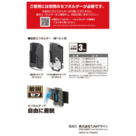 タジマ] SFKSG-P1PD 着脱式工具差しG 1本さしペンドラ用