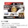 ヘッドライト SFNDM50A-3A3 バリエーション ヘッドライト SFNDM50A-3A3 バリエーション