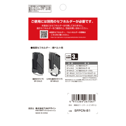タジマ]SFPCN-B1着脱式パーツケース ビス用1口
