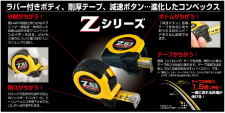 タジマ] ZL25-80CB Zロック-25 8.0m (m)