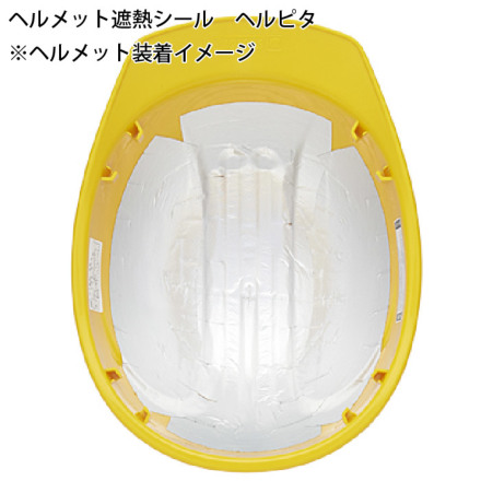 タニザワ [ヘルメット] ST#1906 ヘルピタ