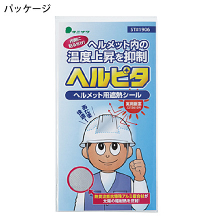 タニザワ [ヘルメット] ST#1906 ヘルピタ