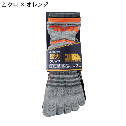 寅壱] 0120-909 グリップソックス2足組5本指 (ロゴ)